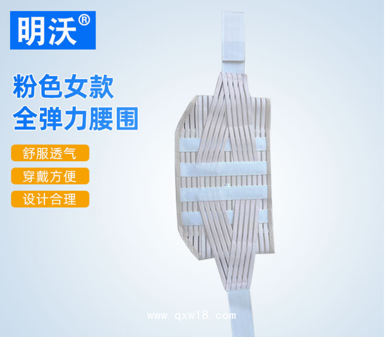 全彈力腰圍廠家供應(yīng) 腰間盤突出腰圍固定帶 透氣女款腰部固定帶