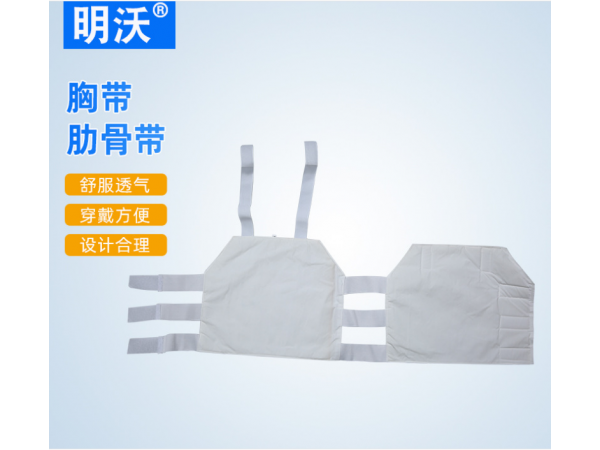 胸帶肋骨帶廠家供應(yīng) 胸部肋骨術(shù)后固定帶 胸部綁帶術(shù)后束縛帶