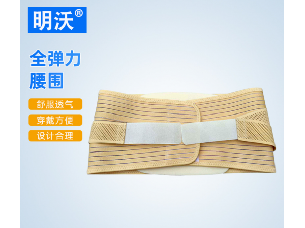 全彈力腰圍 加墊護(hù)腰固定帶 透氣彈力護(hù)腰腰圍廠家供應(yīng)