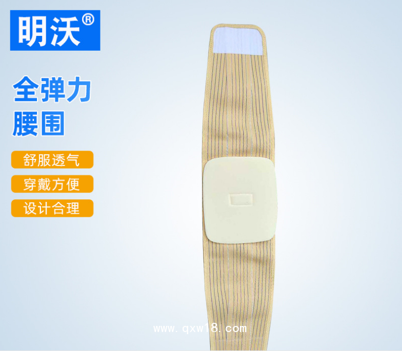 全彈力腰圍 加墊護腰固定帶 透氣彈力護腰腰圍廠家供應(yīng)