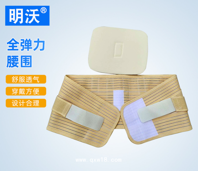 全彈力腰圍 加墊護腰固定帶 透氣彈力護腰腰圍廠家供應(yīng)