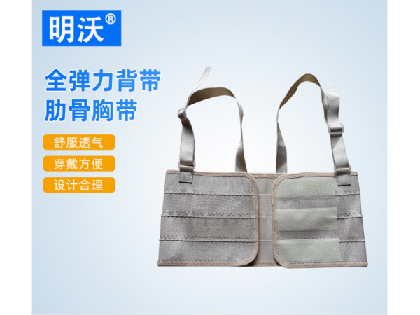 全彈力背帶肋骨胸帶 男女用肋骨固定帶胸帶 胸部固定帶