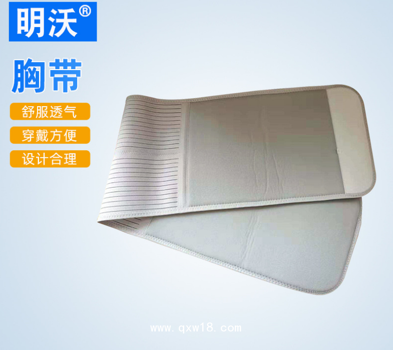 廠家供應(yīng) 透氣彈力胸帶肋骨帶 胸椎肋骨護(hù)胸帶胸部固定帶