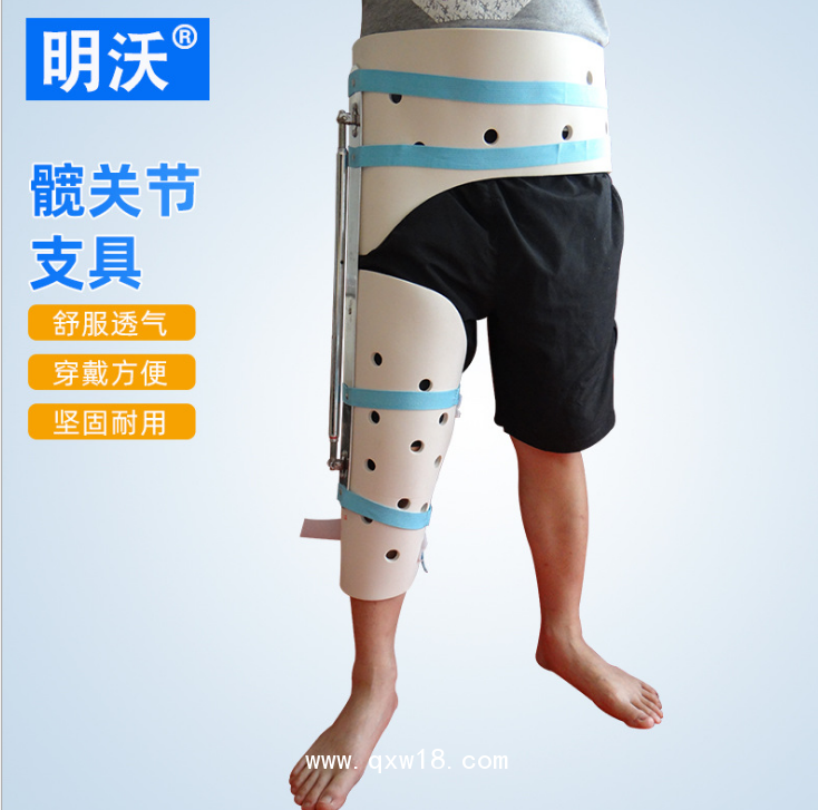 髖關(guān)節(jié)成人外固定支具 胯骨髖骨大腿固定支具 術(shù)后固定支具