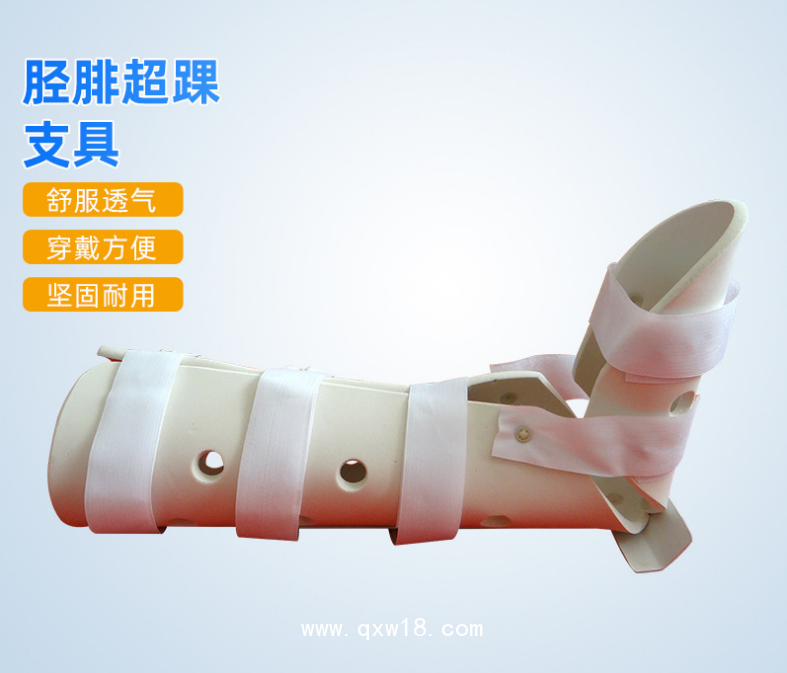 脛腓超踝固定支具 足底腳踝腳腕部外固定支具 關節(jié)托具