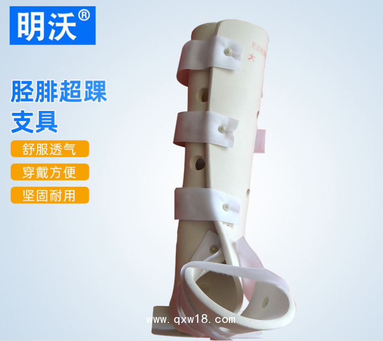脛腓超踝固定支具 足底腳踝腳腕部外固定支具 關節(jié)托具
