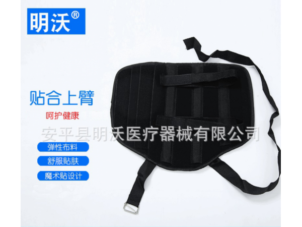 廠家供應(yīng) 上臂固定帶 黑色復(fù)合布肩關(guān)節(jié)固定帶胳膊肩膀固定帶