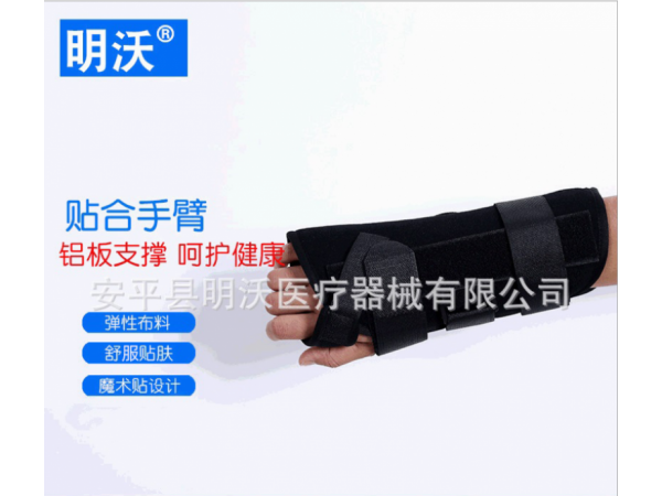 產(chǎn)地貨源前臂腕關(guān)節(jié)固定帶魔術(shù)貼固定帶前臂術(shù)后固定舒服貼膚