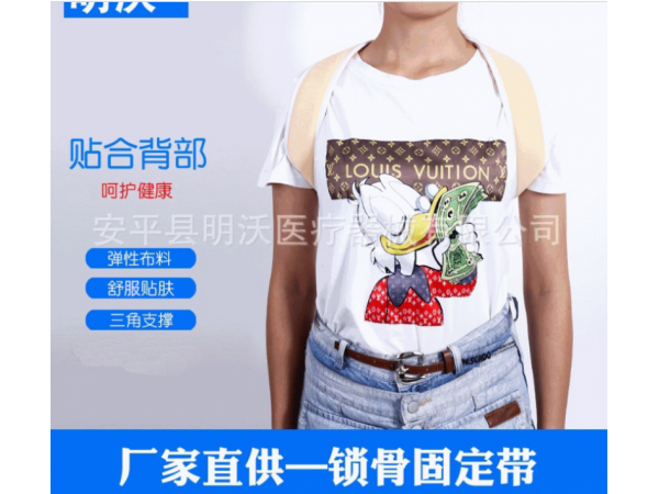 復(fù)合布鎖骨固定帶 隱形背部含胸駝背糾正帶肩胛骨固定帶
