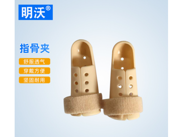 保護(hù)手指用指骨夾 手指固定訓(xùn)練護(hù)具 沖孔透氣手指術(shù)后夾板托板