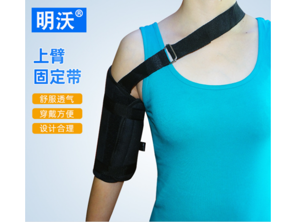 產(chǎn)地貨源 增強(qiáng)型上臂固定帶 肱骨固定帶黑色運(yùn)動(dòng)綁定胳膊固定帶