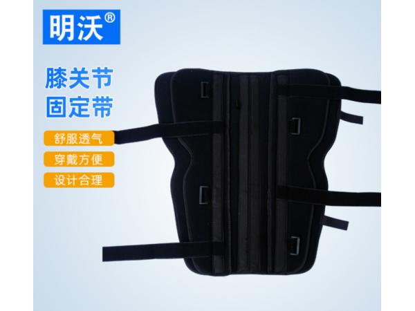 增強(qiáng)型膝關(guān)節(jié)固定帶 運(yùn)動(dòng)固定護(hù)具膝蓋下肢固定帶