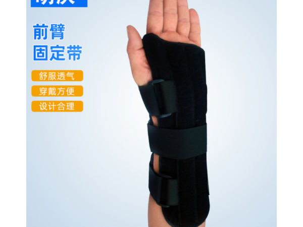 增強(qiáng)型前臂固定帶 廠家供應(yīng)手腕運(yùn)動(dòng)護(hù)具夾板護(hù)腕自粘綁帶
