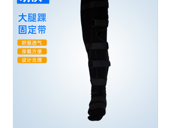 增強(qiáng)型大腿踝固定帶 運(yùn)動(dòng)護(hù)具黑色可拆卸下肢腿部固定帶