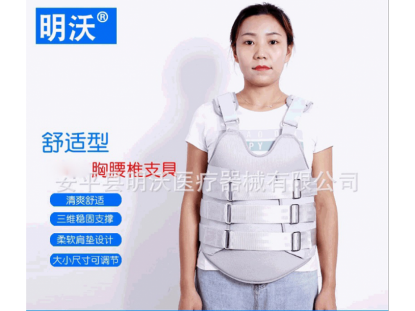 廠家定制 胸腰椎支具 護(hù)腰胸腰椎固定帶復(fù)合材質(zhì)腰椎術(shù)后固定帶