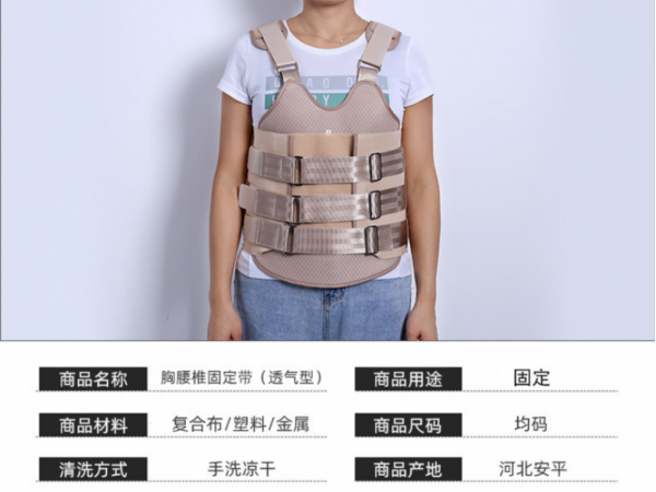 可塑型胸腰椎固定支具 成人胸腰椎固定帶復(fù)合材料胸腰椎固定