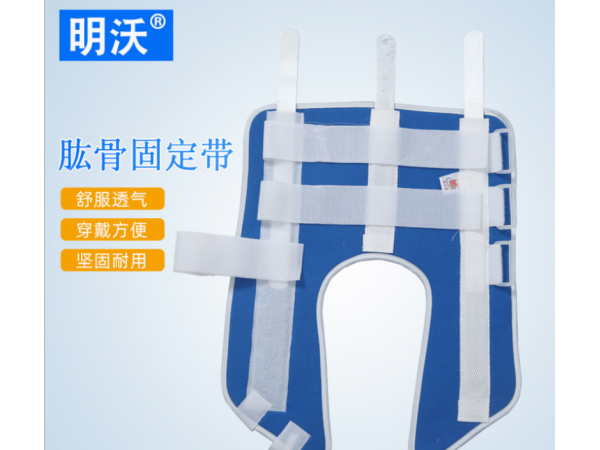 肱骨固定帶 肩關(guān)節(jié)脫位護(hù)肩支具 上臂脫臼夾板固定帶