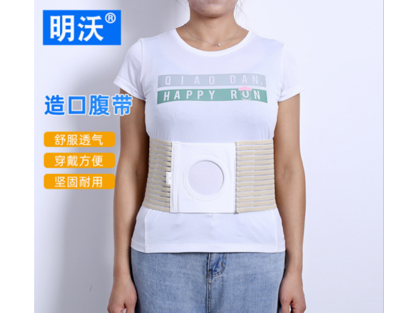 造瘺術(shù)后包扎護(hù)理腹帶 造瘺改道護(hù)理開孔疝氣帶