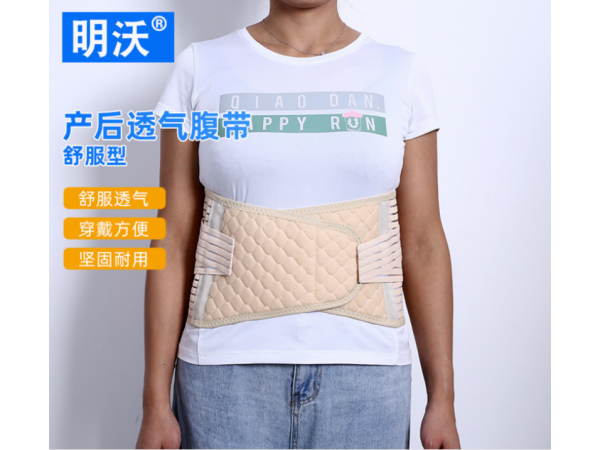 透氣型產(chǎn)后腹帶 加寬收腰透氣護(hù)腰帶 醫(yī)用彈力產(chǎn)后收腹帶