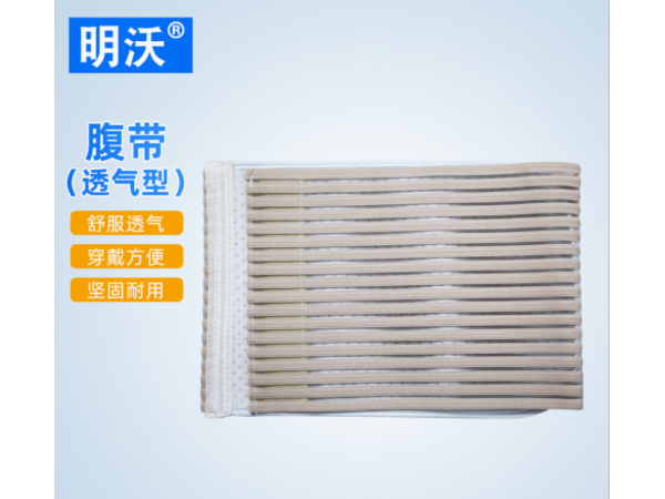 腹部透氣收腹帶 彈力腰圍固定帶 健身收腰收腹帶產(chǎn)后透氣護(hù)腰帶