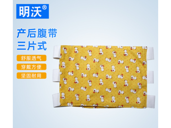 產(chǎn)后收腹三片式束縛帶 棉布剖腹產(chǎn)術(shù)后收腹帶 彈力腹帶
