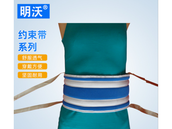 病人用約束帶 手腕腳腕束縛運(yùn)動(dòng)固定帶 臥床病人四肢約束帶