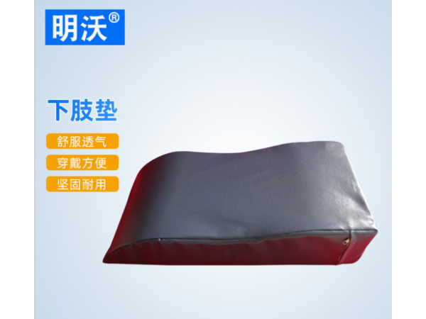 下肢翻身護(hù)理墊 臥床癱瘓護(hù)理用品護(hù)具大號(hào)腿部抬高體位墊護(hù)理墊