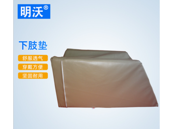U型加強(qiáng)海綿腿部護(hù)理墊 下肢腿部抬高墊 術(shù)后皮革體位墊
