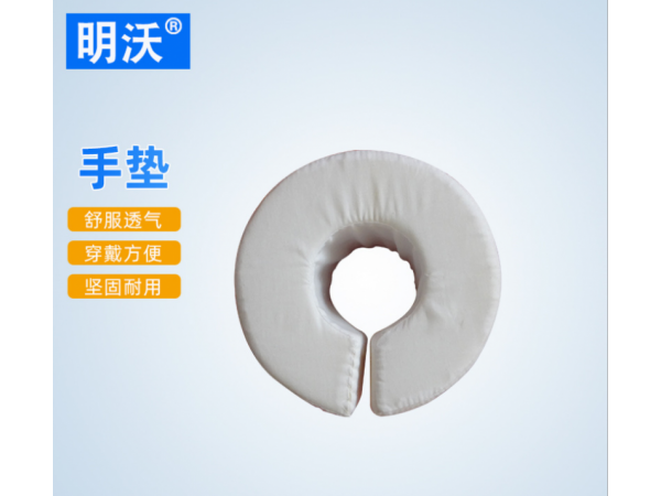 海綿可拆洗手部護(hù)理墊 臥床病人手部抬高墊 腕部護(hù)理墊手圈墊