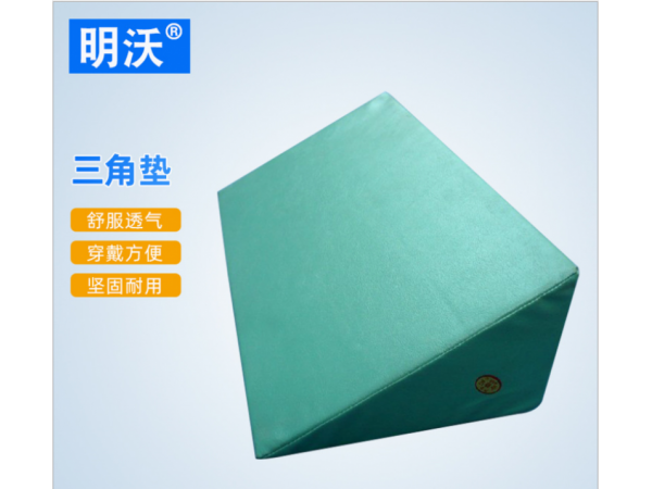 術(shù)后護(hù)理側(cè)身翻身墊 病人上肢護(hù)理靠墊 三角枕護(hù)理墊