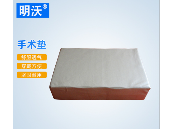 長方形醫(yī)用手術(shù)護(hù)理墊 海綿皮革可拆洗抬高墊 規(guī)格齊全