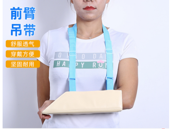 現(xiàn)貨供應(yīng) 前臂固定帶 手肘透氣醫(yī)用前臂外固定帶