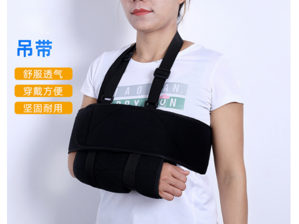 上肢固定帶 前臂調(diào)節(jié)手臂肘腕拖帶 透氣固定帶