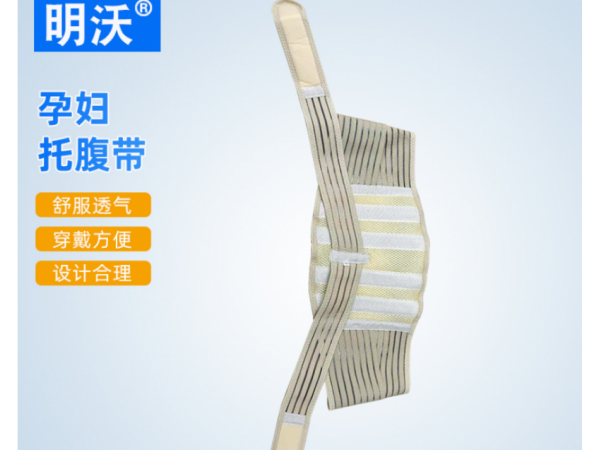 孕婦托腹帶 產(chǎn)前調(diào)節(jié)護(hù)腰帶 孕婦用透氣支撐腹帶