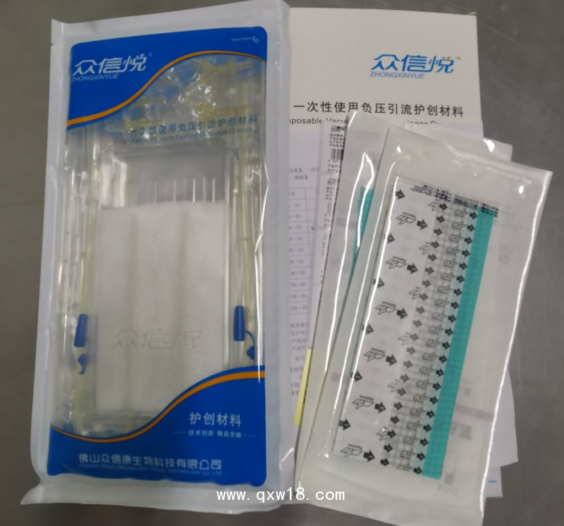 一次性使用負(fù)壓引流護(hù)創(chuàng)材料