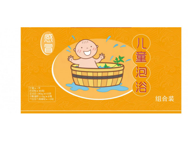 兒童泡浴