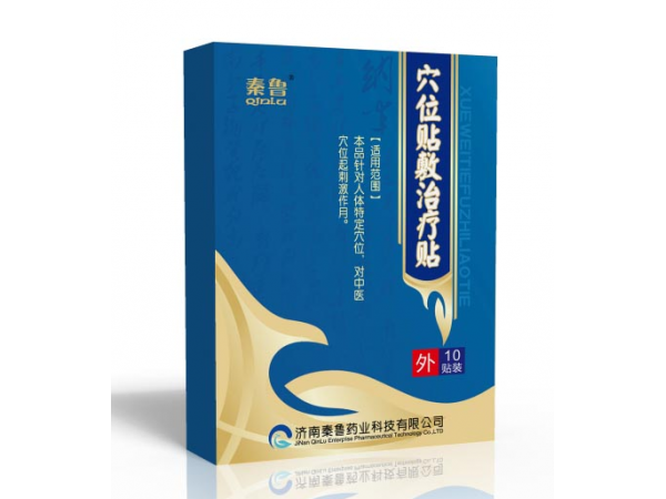 穴位貼10貼裝/醫(yī)保穴位貼/穴位貼中標(biāo)掛網(wǎng)/穴位敷貼代加工