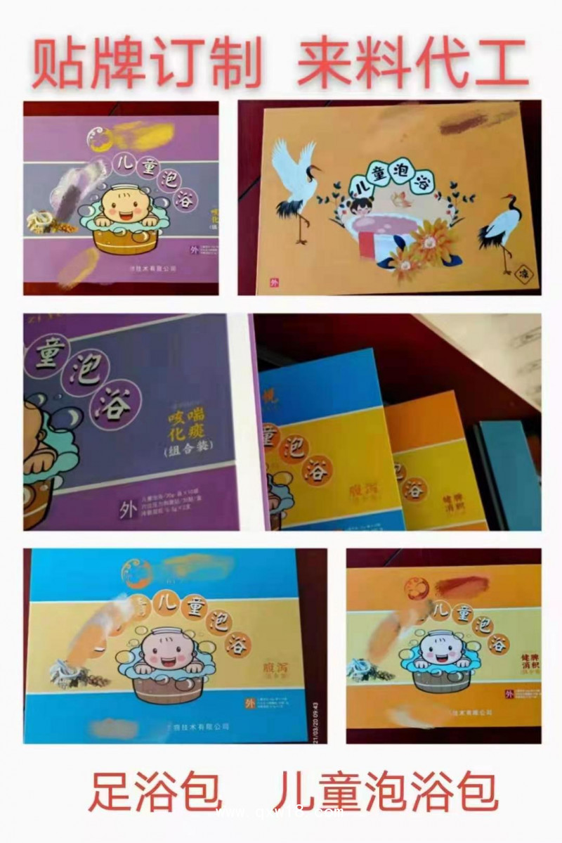 兒童泡浴