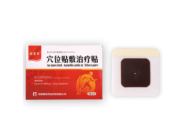 三伏貼 三伏貼生產(chǎn)廠家 穴位貼招商