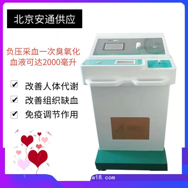 臭氧治療儀 理療儀項(xiàng)目招商
