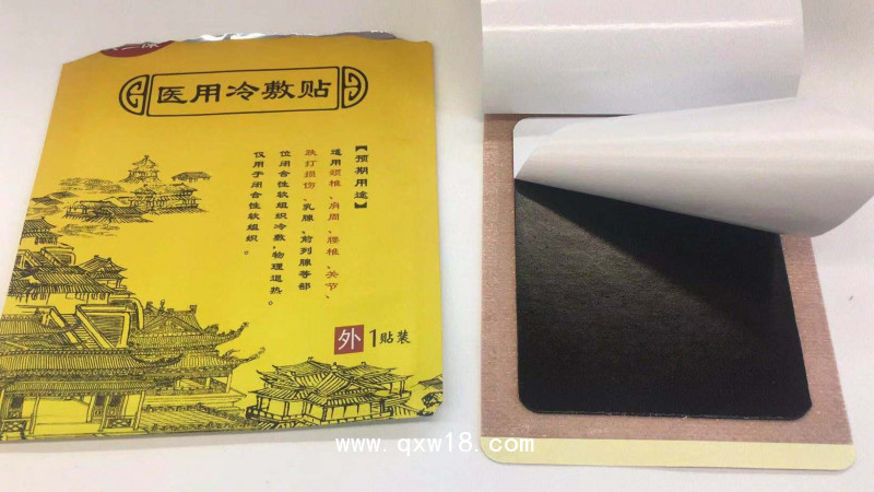 艾蘭康醫(yī)用冷敷貼 醫(yī)用冷敷貼 冷敷貼生產廠家
