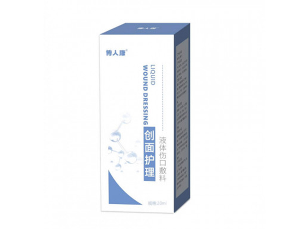創(chuàng)面護理液體傷口敷料