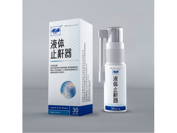 液體止鼾器