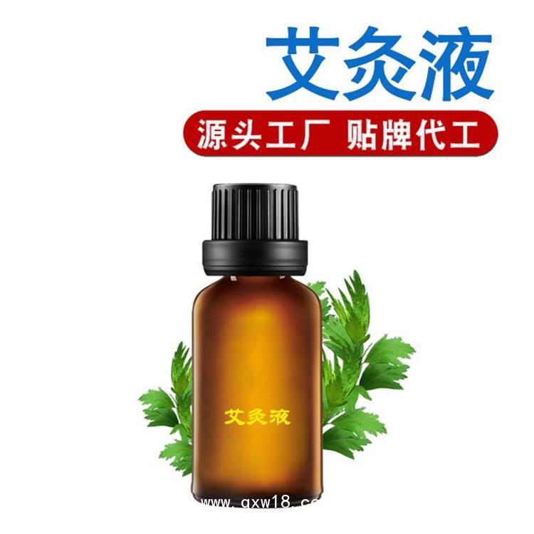 艾灸液加工 艾灸液OEM定制  艾灸液加工