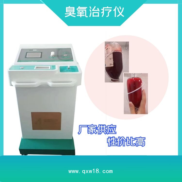 臭氧大自血療法