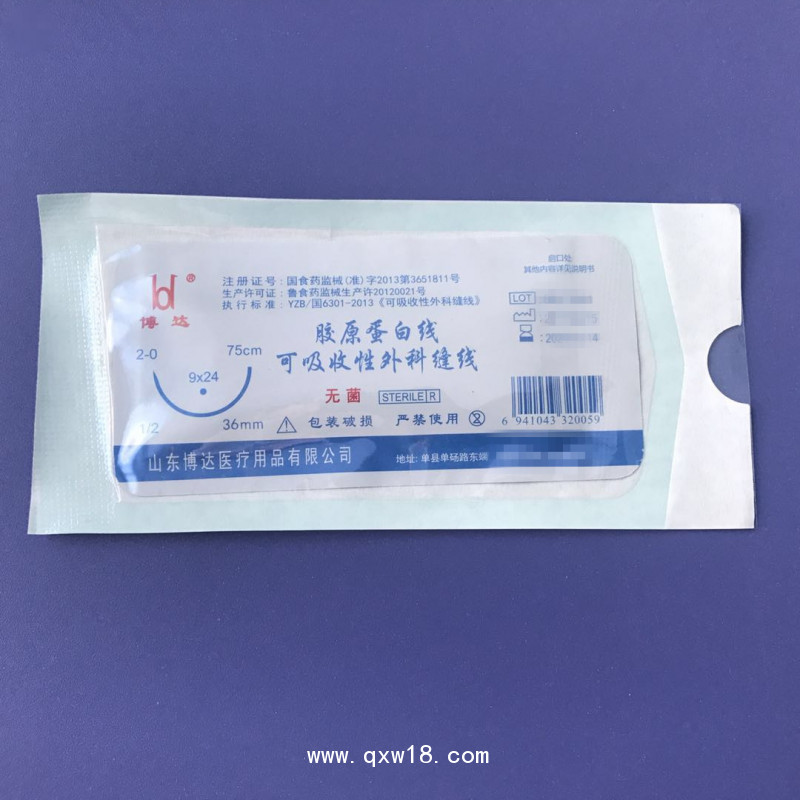 博達(dá)廠家供應(yīng)3-0 4-0等各規(guī)格醫(yī)用可吸收膠原蛋白縫合線