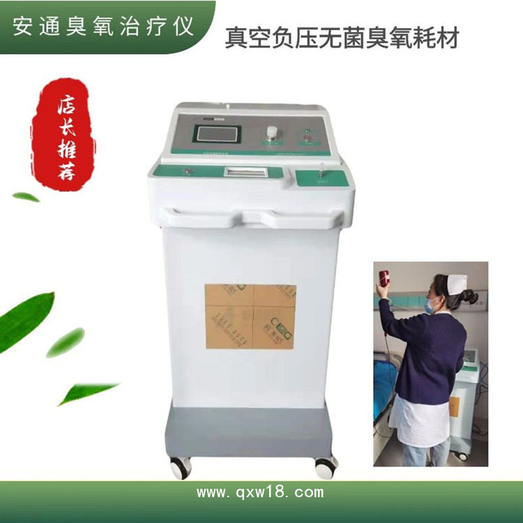 康復臭氧治療儀 臭氧大自血療法 適應范圍