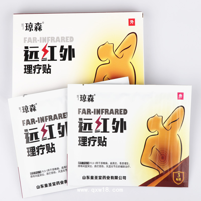 遠(yuǎn)紅外