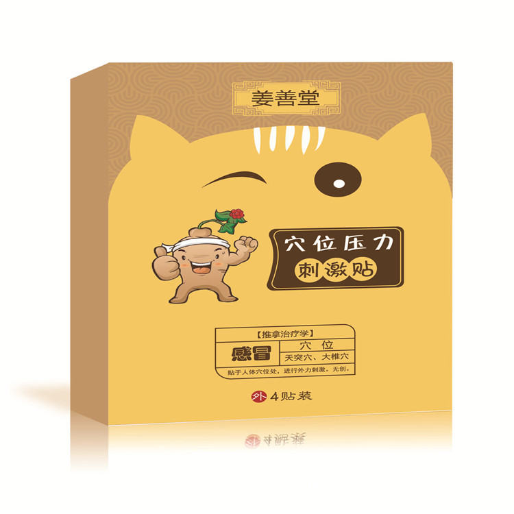 臨床兒科耗材 感冒貼 健脾貼代理 醫(yī)保掛網(wǎng)報(bào)銷(xiāo)