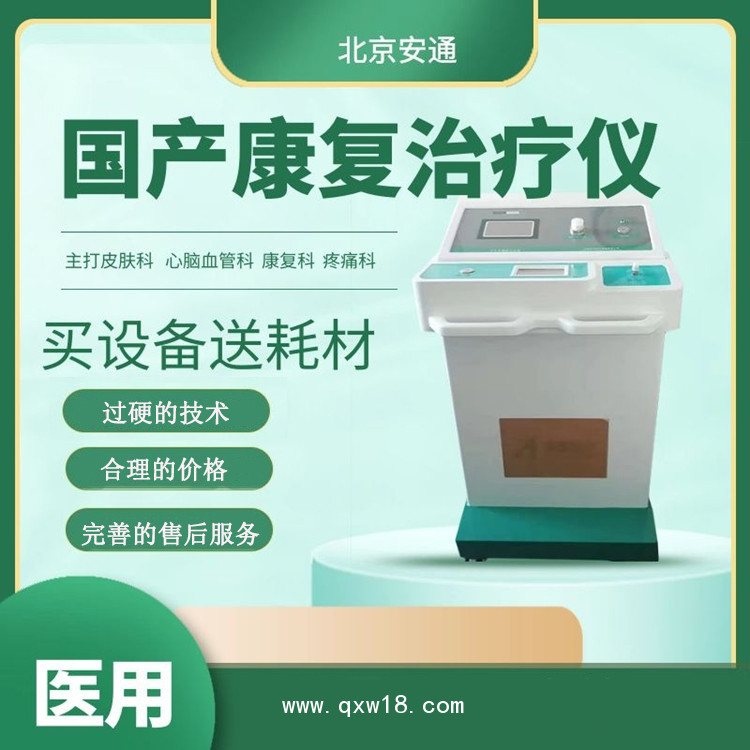 臭氧治療儀 臭氧大自血療法恢復(fù)細(xì)胞功能
